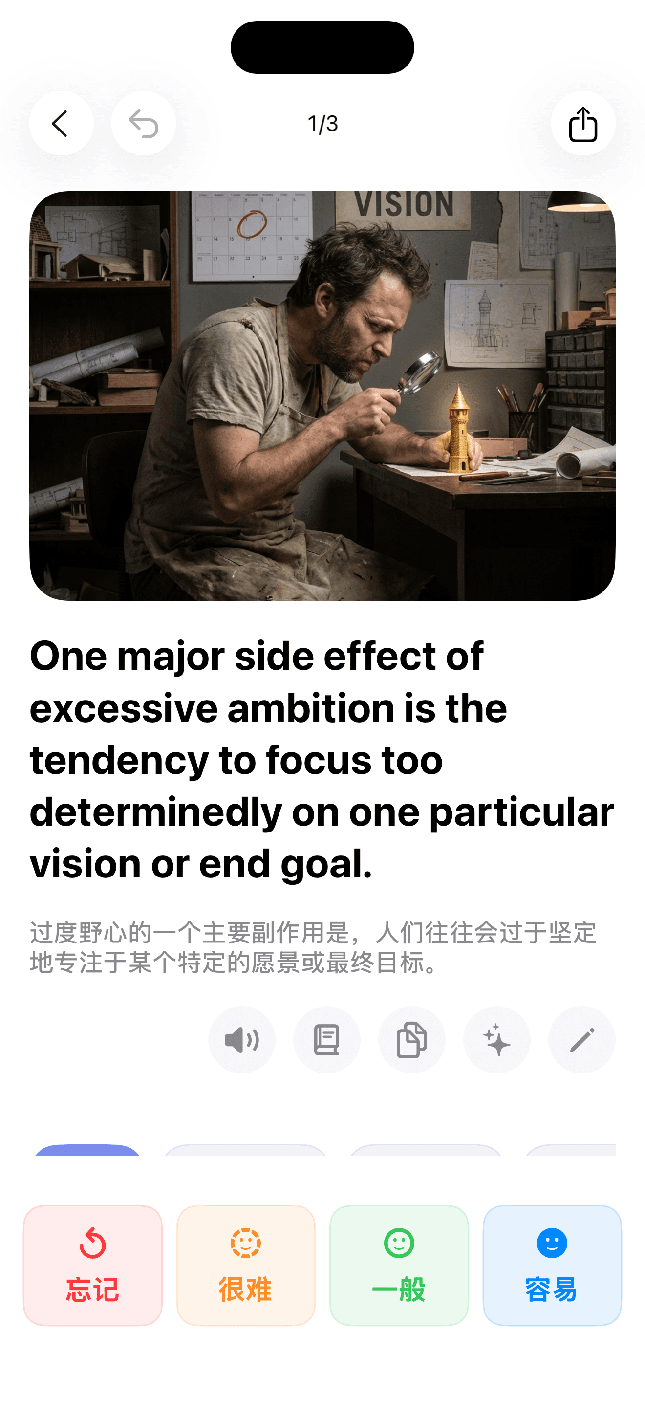 SentenWord — AI 拆解例句的重点